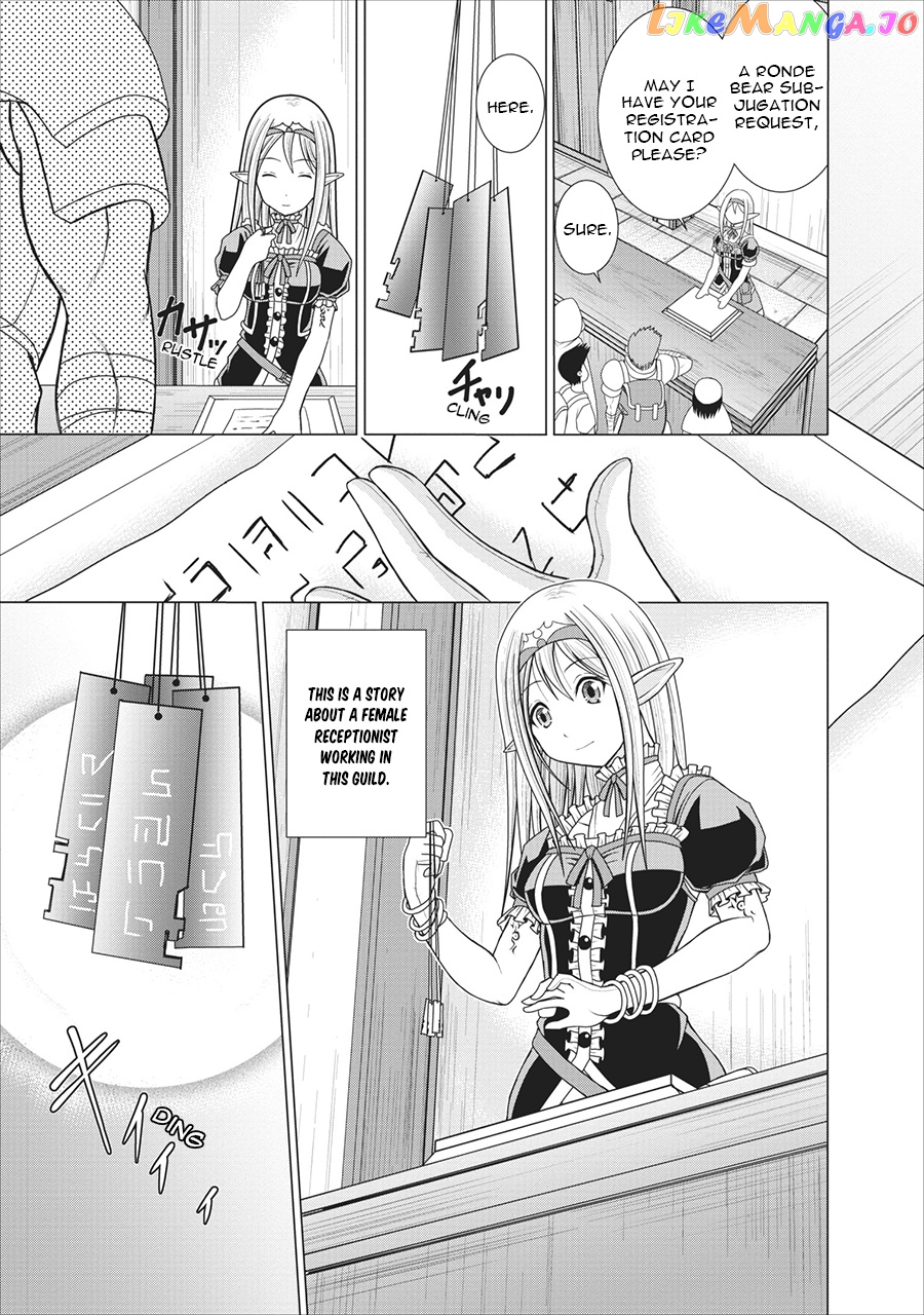 Guild no Cheat na Uketsukejou (Novel) chapter 1 - page 4
